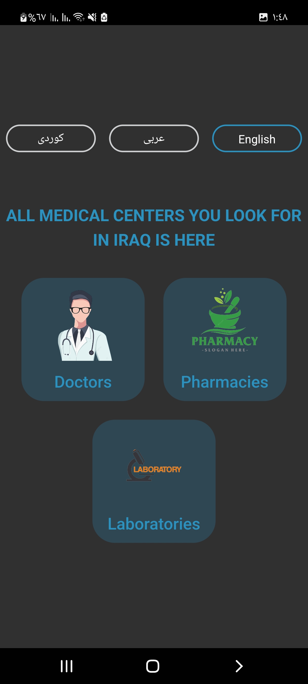 Medical Centers